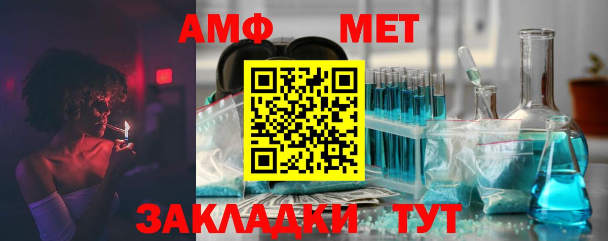 Иваново  АМФ 97%  АМФЕТАМИН  Вход с VPN 