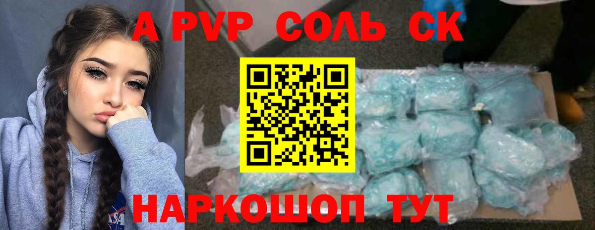 Иваново  Alpha-PVP Crystall  Вход с VPN  Alpha-PVP Crystall 