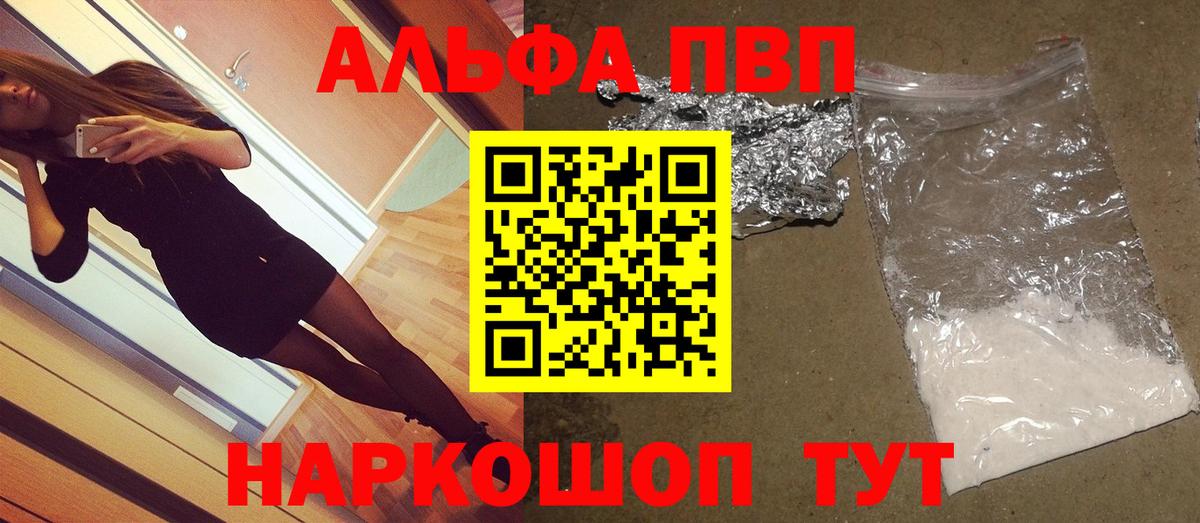 Alpha PVP СК КРИС Иваново