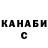 КЕТАМИН VHQ StraincheChit