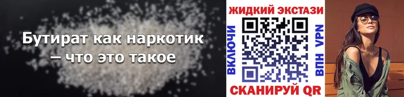 МЕГА ССЫЛКА  Иваново  БУТИРАТ GHB  дарнет шоп 