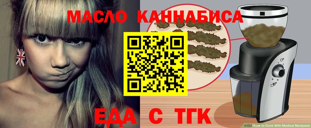 Иваново  Еда ТГК марихуана  Вход с VPN 