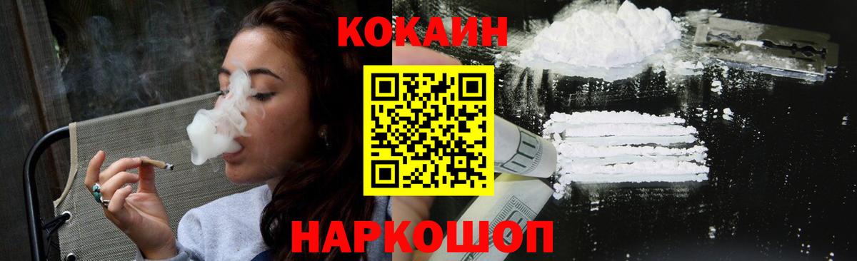 купить наркотики цена  Кокаин Боливия  Кокаин Fish Scale  Вход с VPN  Иваново 