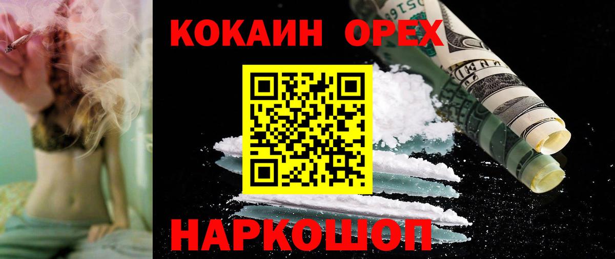 КОКАИН 99% Иваново