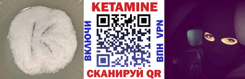 где найти наркотики Иваново КЕТАМИН VHQ