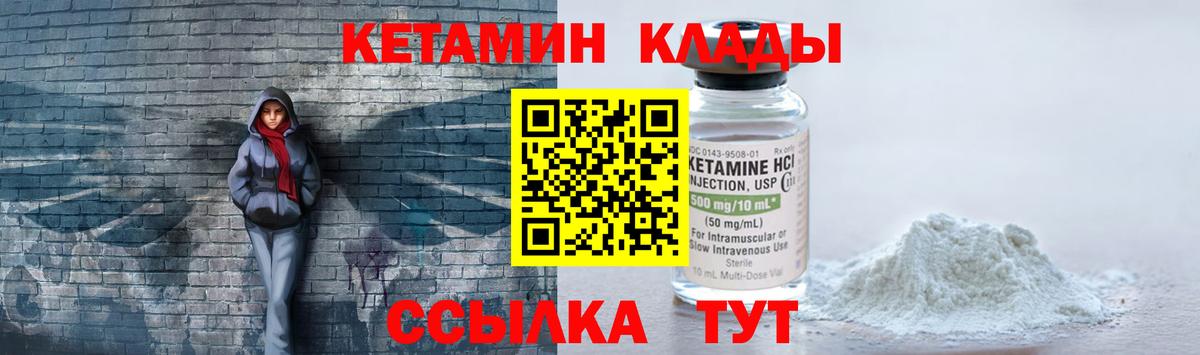 КЕТАМИН VHQ  КЕТАМИН ketamine  Иваново  Вход с VPN 