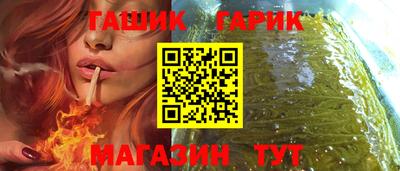 гашишное масло Ливны