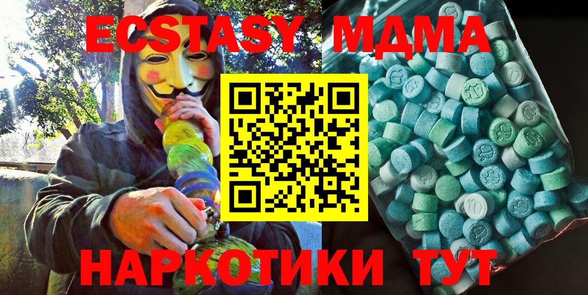 MDMA crystal Иваново