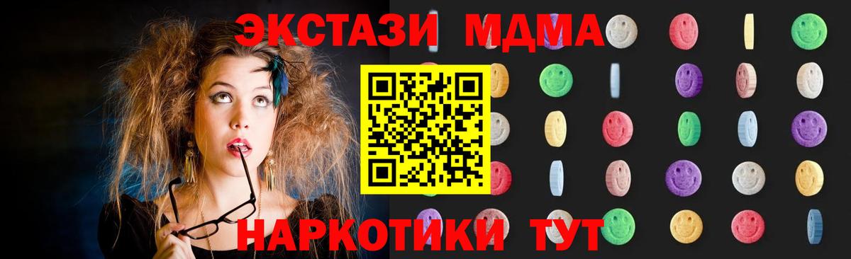 Иваново  МДМА кристаллы  MDMA crystal  Вход с VPN 