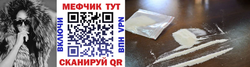 Меф кристаллы  Иваново 