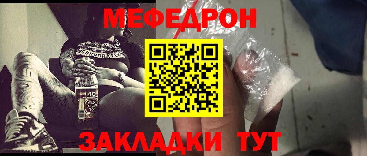 Иваново  Мефедрон  купить наркотики сайты  Вход с VPN  Мефедрон mephedrone  МЯУ-МЯУ кристаллы  Меф 