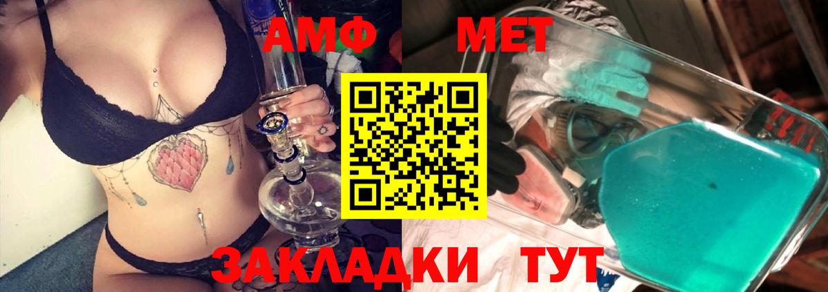 МЕТАМФЕТАМИН Methamphetamine Иваново