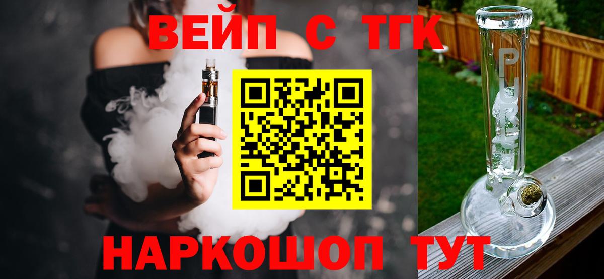 Дистиллят ТГК Wax Иваново