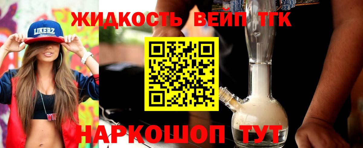 Иваново  где продают   Дистиллят ТГК гашишное масло  Вход с VPN  ТГК Wax 