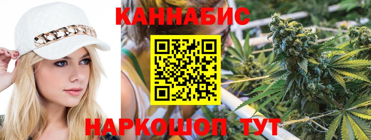МАРИХУАНА White Widow  Шишки марихуана Ganja  Канабис LSD WEED  Канабис Bruce Banner  Иваново  Вход с VPN 